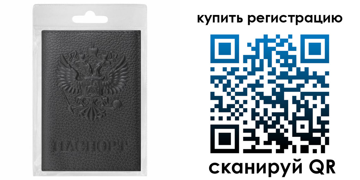 прописка иностранных граждан в Котласе