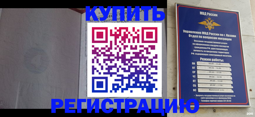 регистрация для школы в Котласе