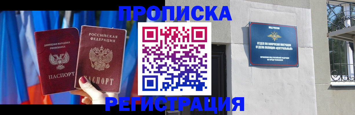 временная регистрация купить в Котласе